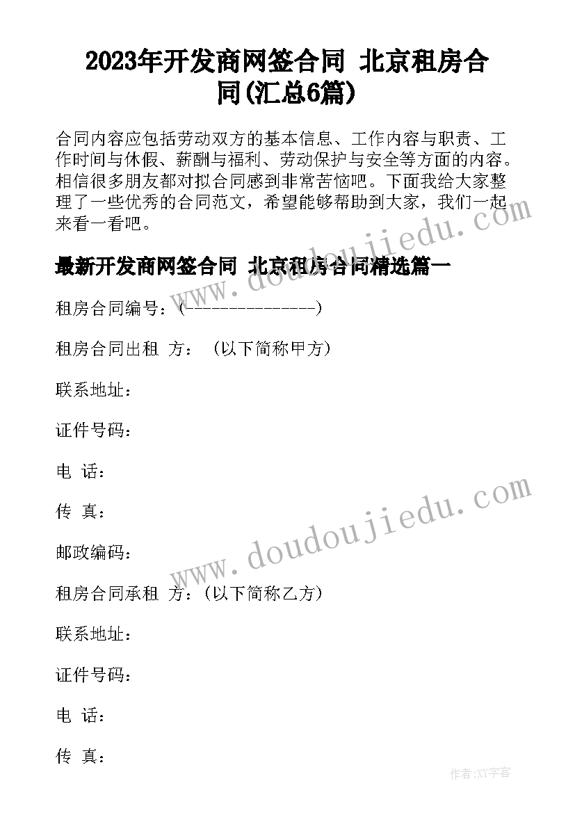 2023年小学教师语文学期末教学反思 八年级语文学期末教学反思(通用5篇)