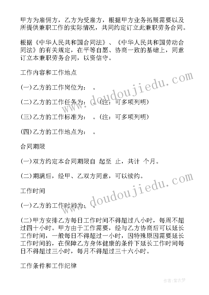 单位用工合同社保 用人单位用工合同(精选6篇)