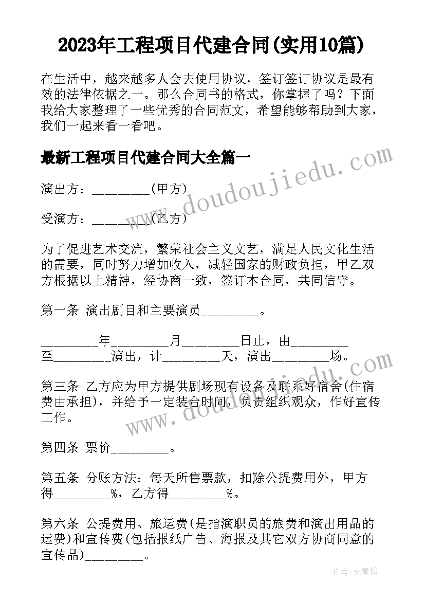 2023年梦想的力量说课稿 梦想的力量教学反思(精选9篇)