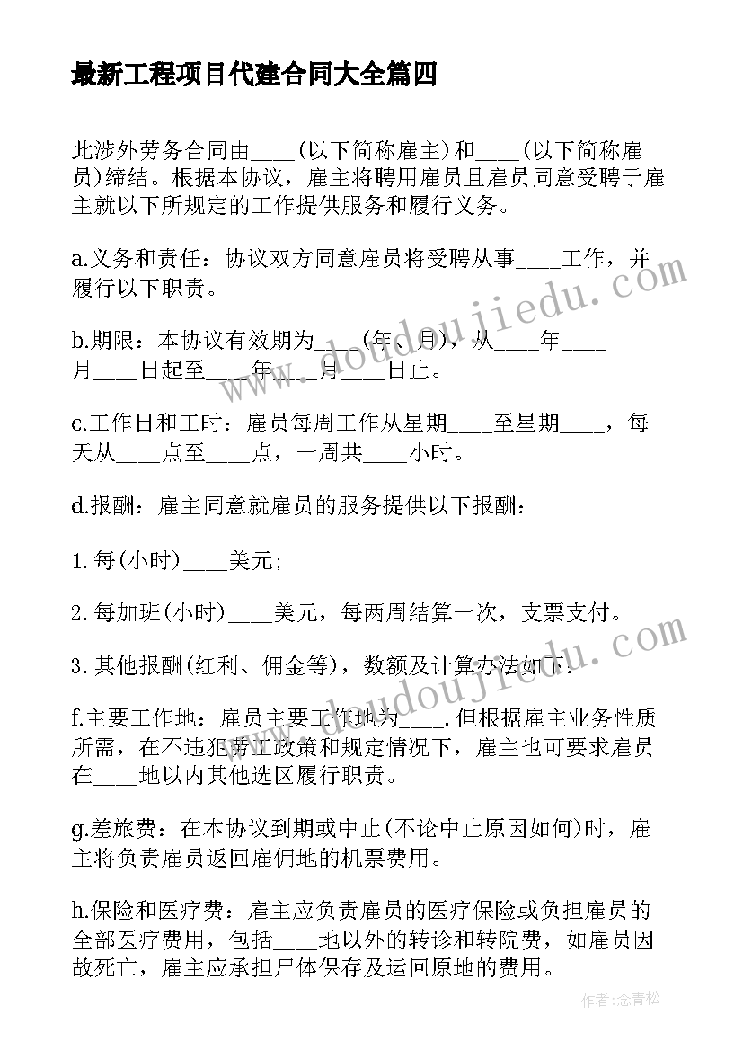 2023年梦想的力量说课稿 梦想的力量教学反思(精选9篇)