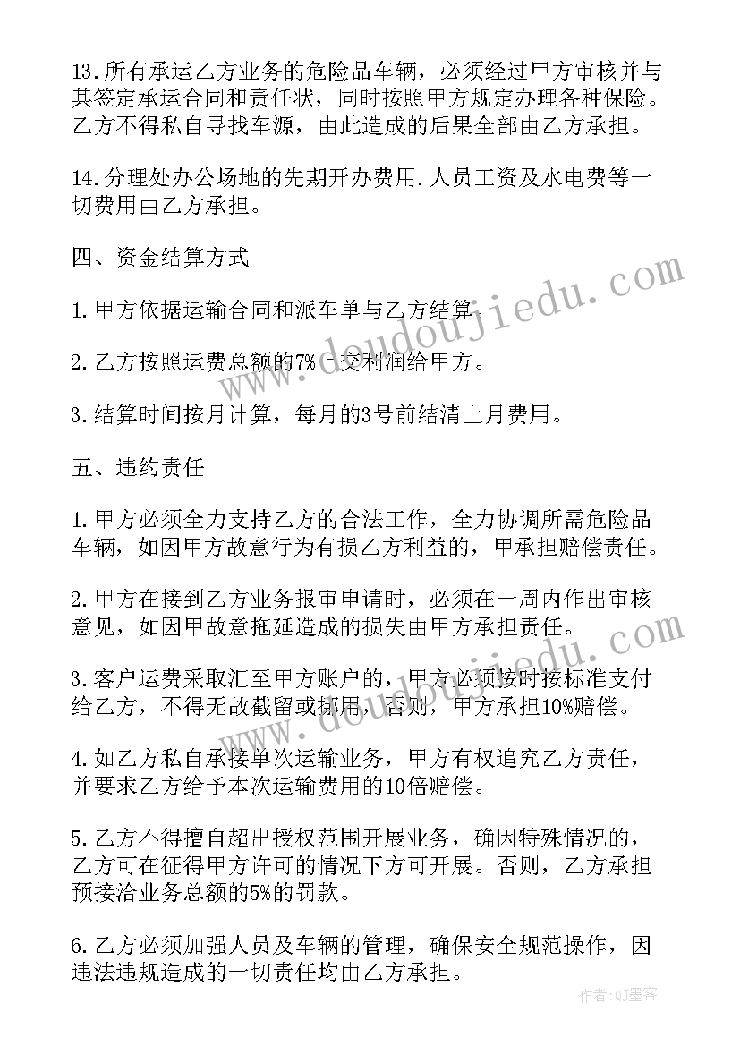 冷链物流建设项目 物流转让合同(优秀7篇)