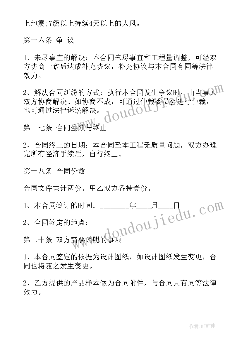 最新学校空调维保合同 空调销售合同(通用8篇)