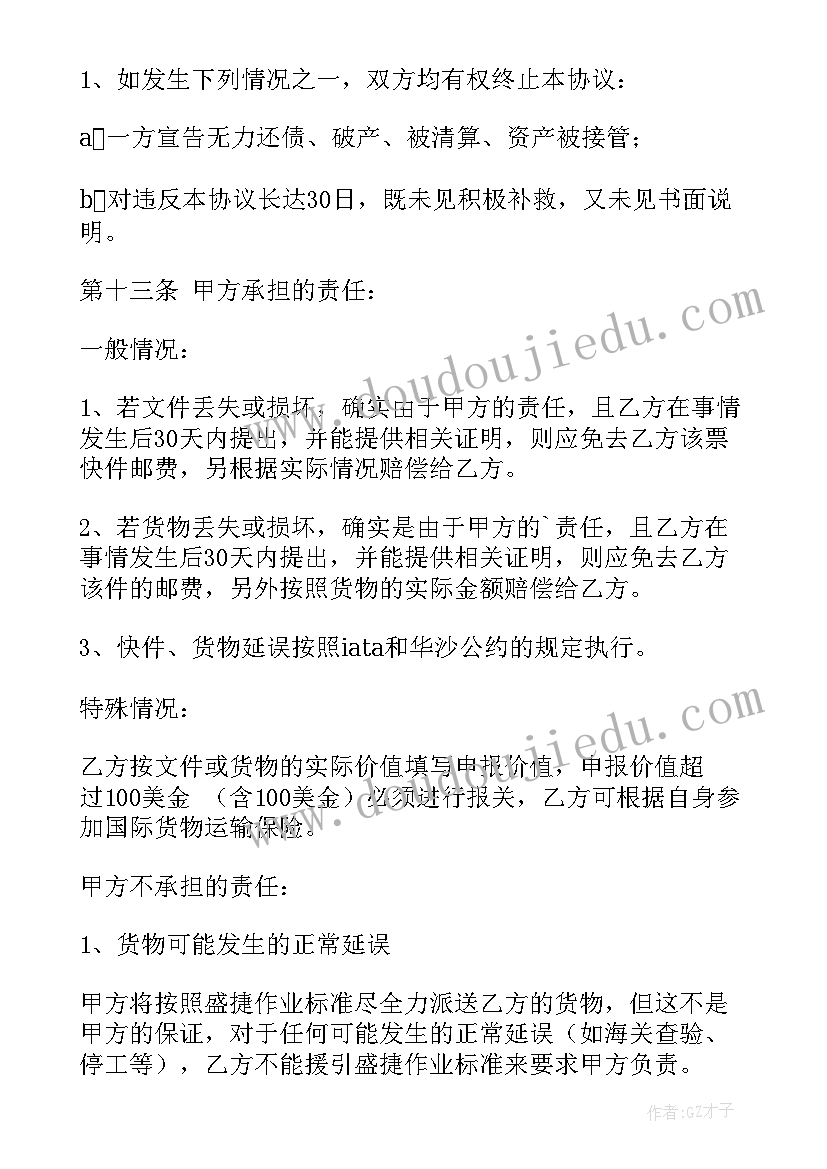 最新物流仓库管理合同 物流合同(优质10篇)