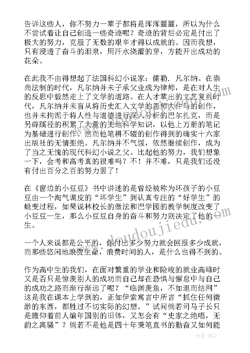 搜索爱国演讲稿 爱国演讲稿(精选10篇)