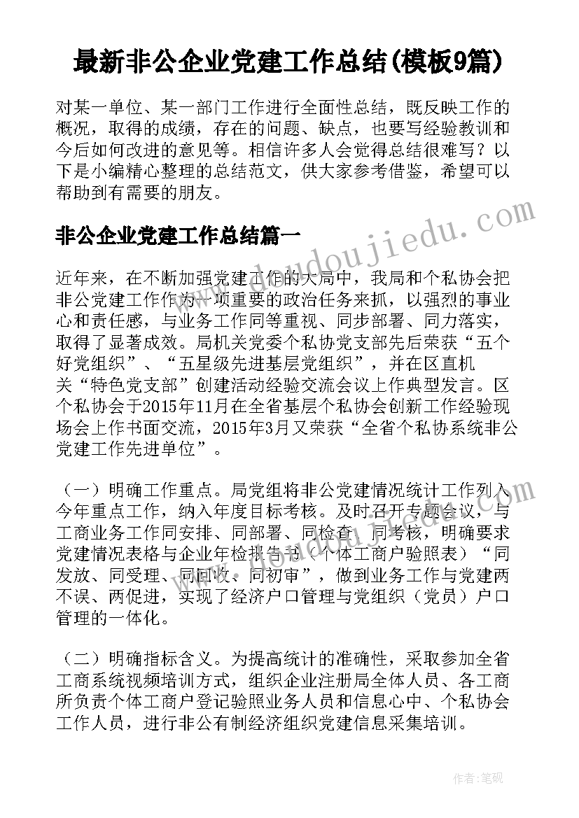 最新栗子大丰收教学反思(优质5篇)