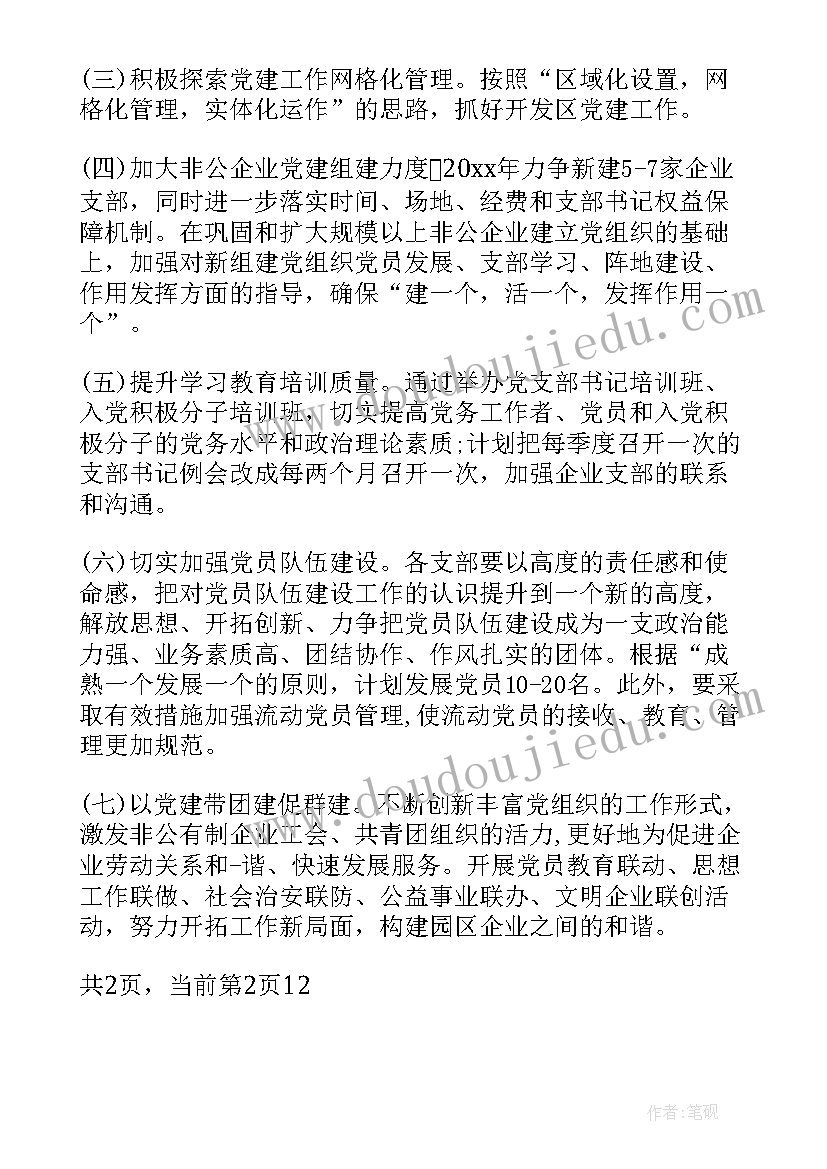 最新栗子大丰收教学反思(优质5篇)