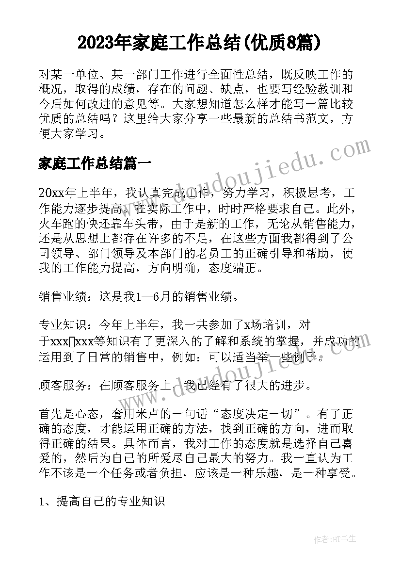 2023年大班体育夺球 小班体育游教案及教学反思抢小花(汇总7篇)