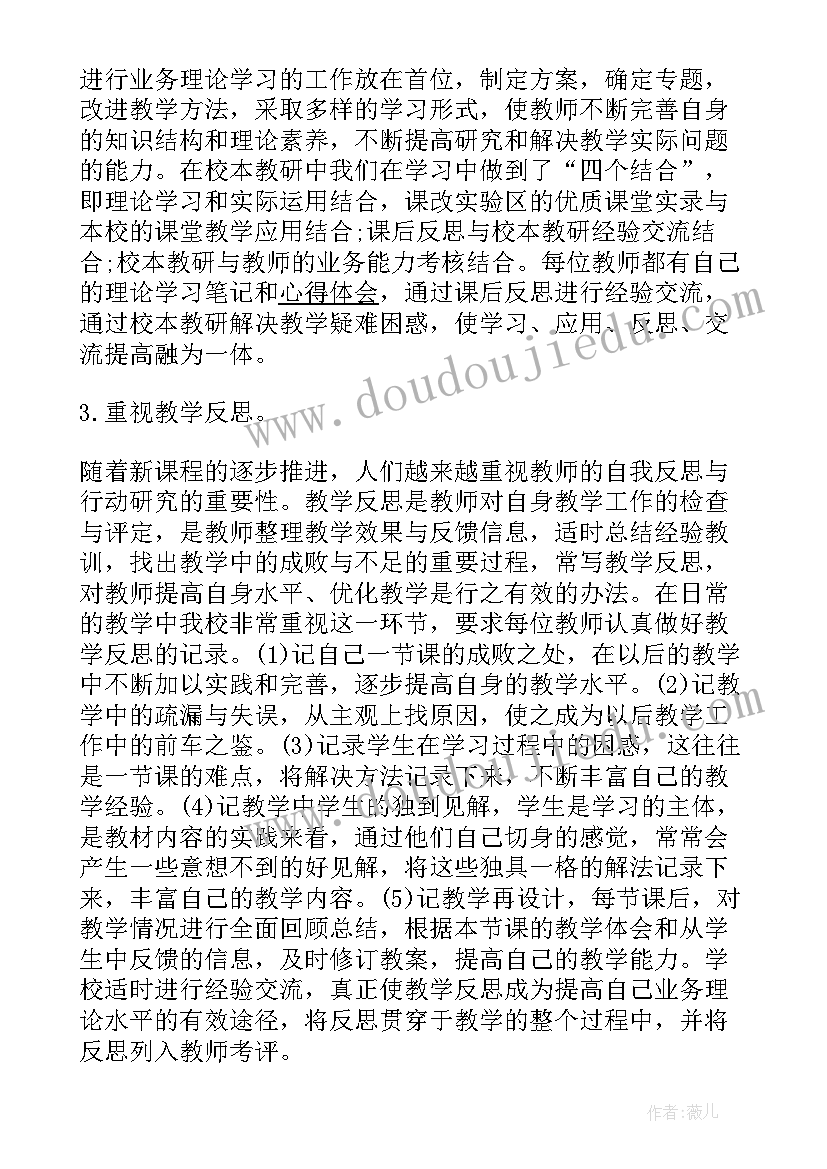 2023年教研上期工作总结(汇总9篇)