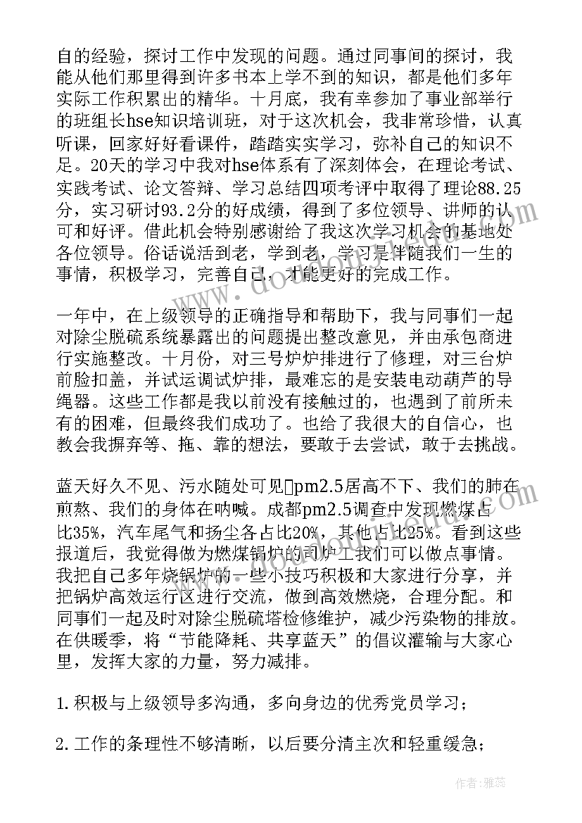 2023年尝尝苦滋味教案(优质5篇)