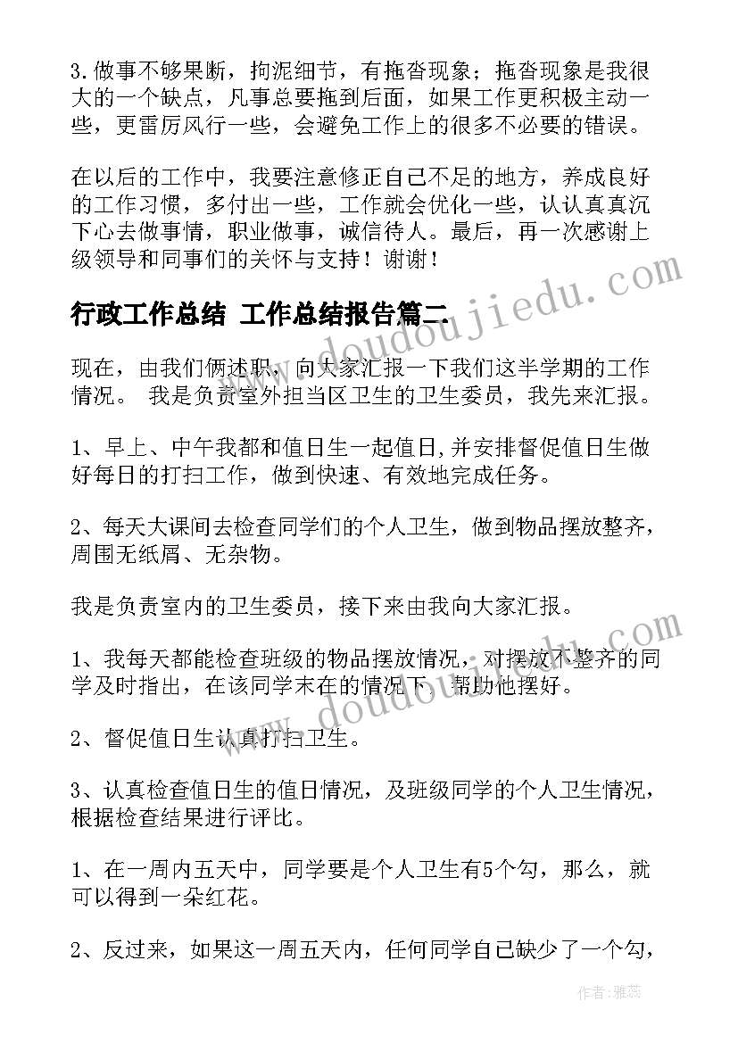 2023年尝尝苦滋味教案(优质5篇)