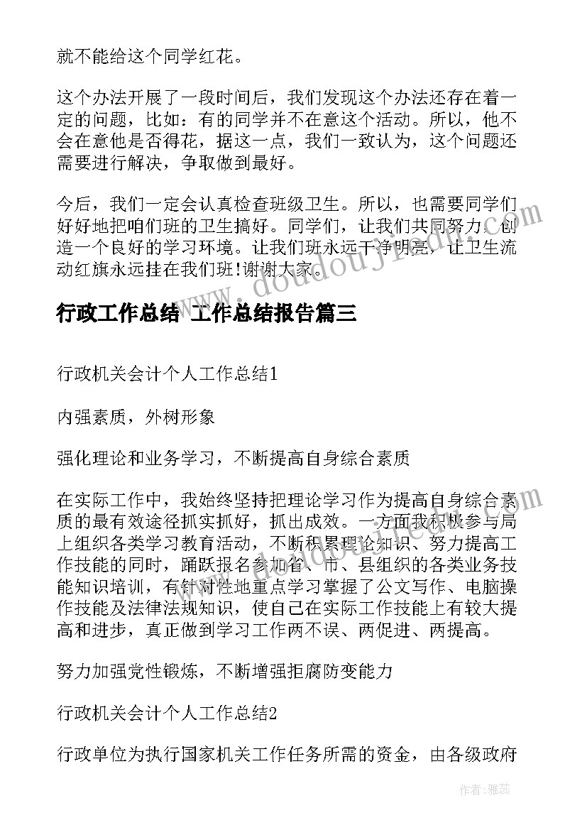 2023年尝尝苦滋味教案(优质5篇)