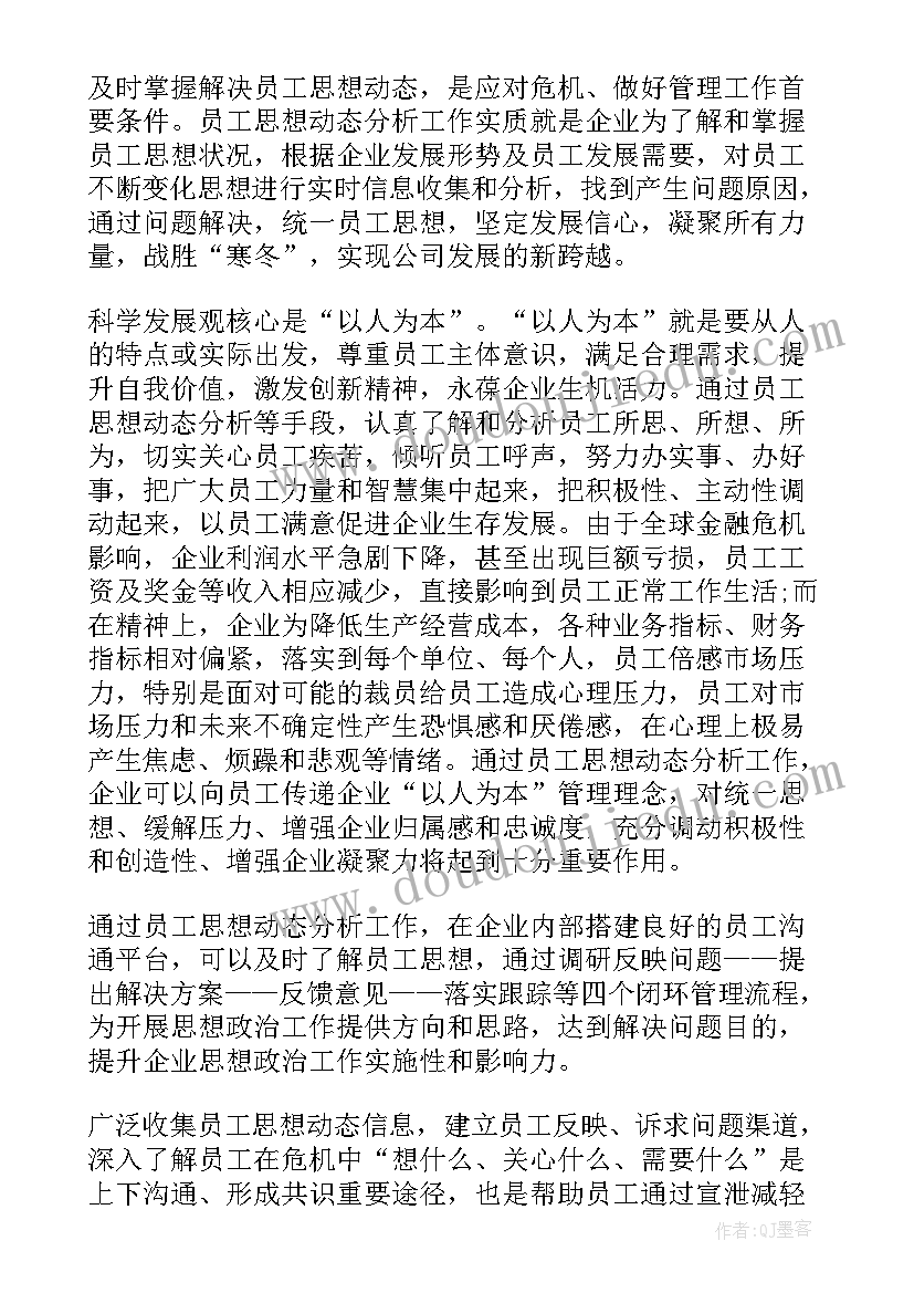 2023年入党积极分子思想汇报企业版 企业入党积极分子思想汇报(通用8篇)