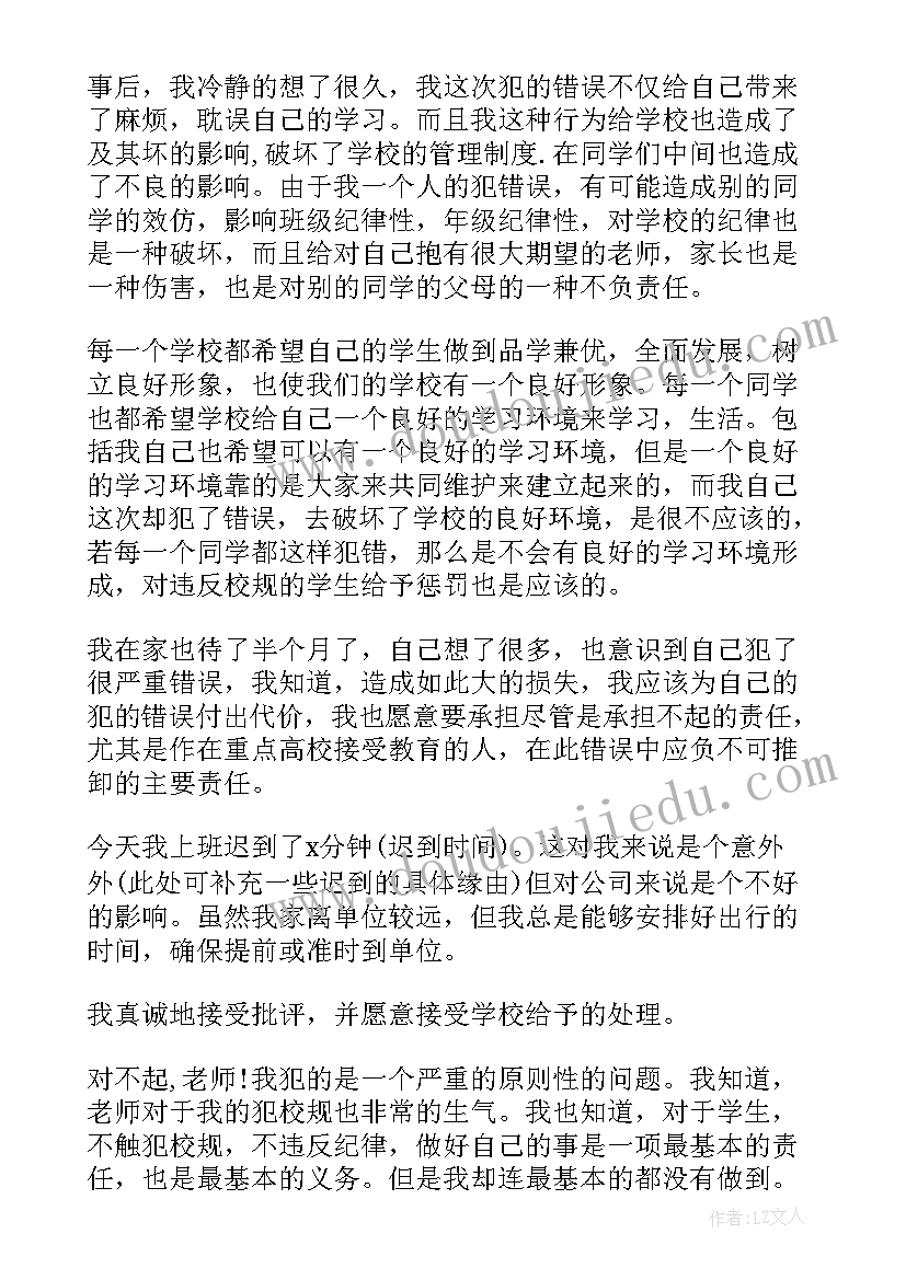 赌博思想报告短篇 赌博检讨书(模板7篇)