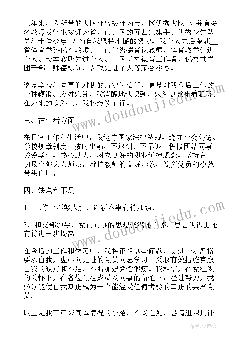 入党积极分子思想汇报写错字了 积极分子思想汇报入党积极分子思想汇报(优秀5篇)