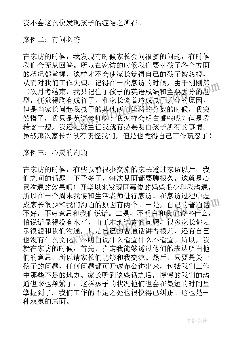 2023年沐足老师的工作总结 老师的工作总结(汇总5篇)