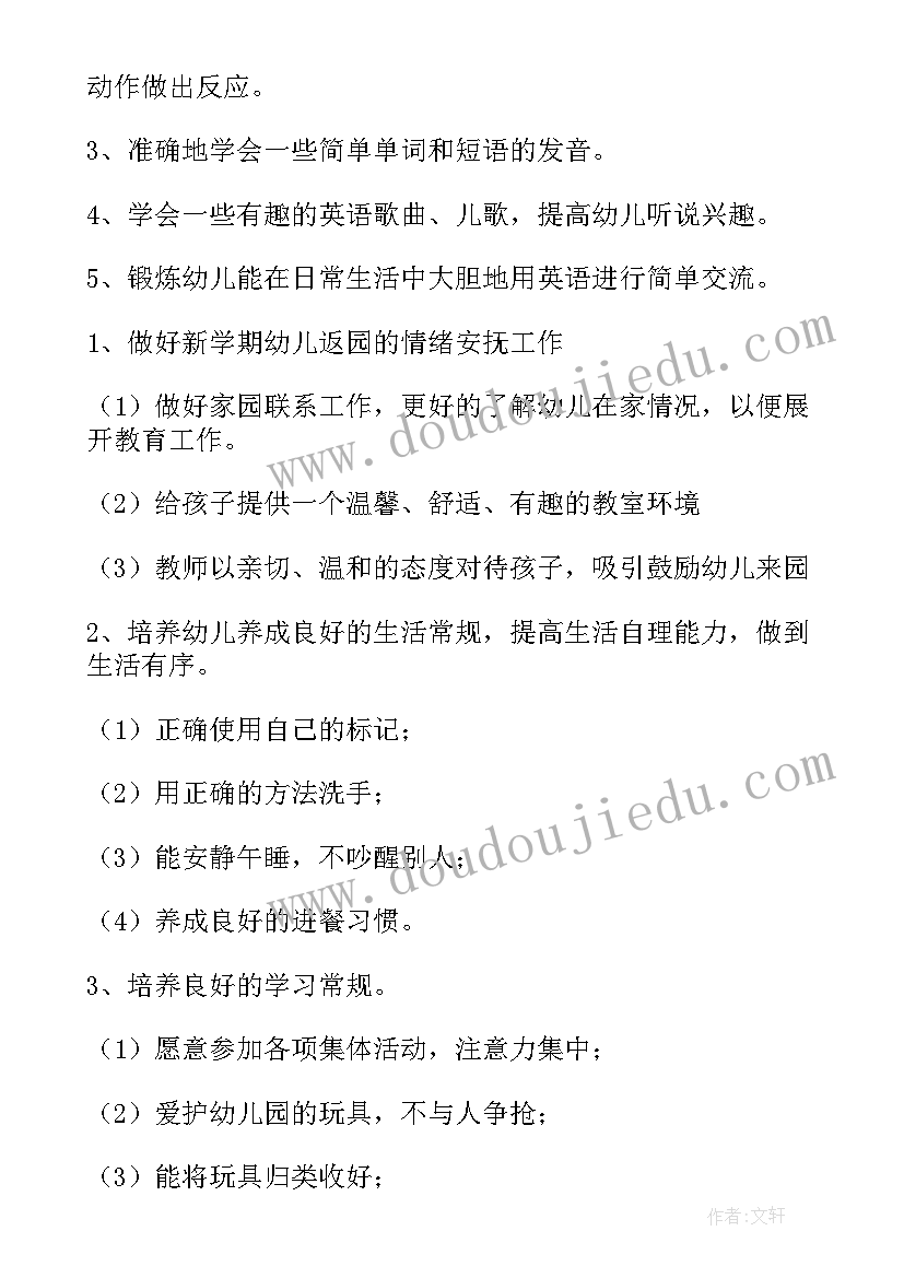 2023年沐足老师的工作总结 老师的工作总结(汇总5篇)