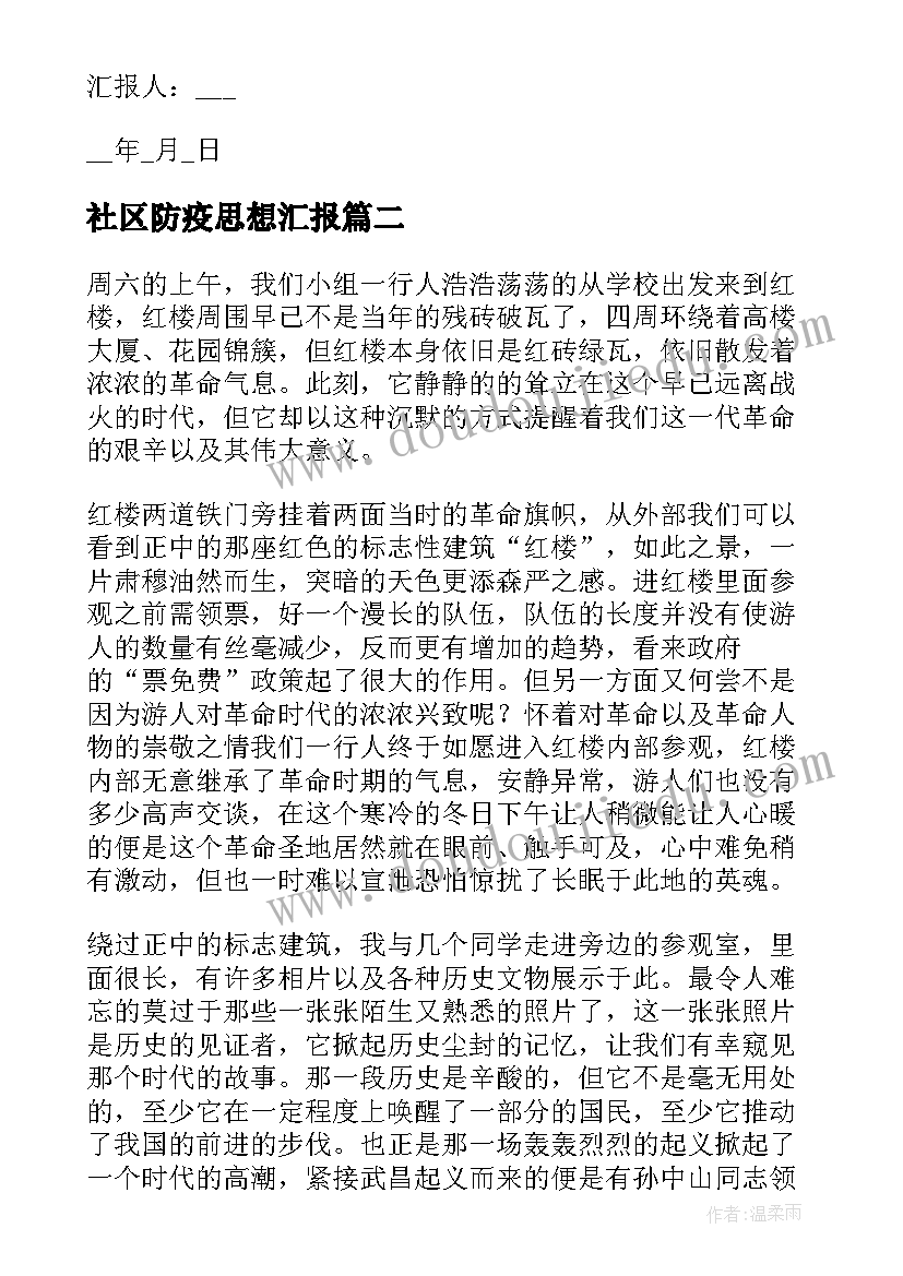 第四节俄罗斯第二课时教案 穷人第二课时教学反思(大全10篇)