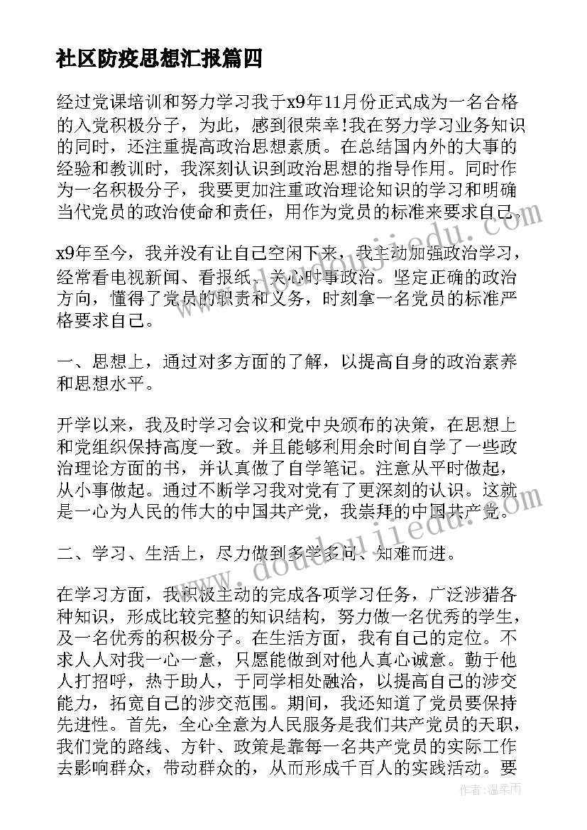 第四节俄罗斯第二课时教案 穷人第二课时教学反思(大全10篇)