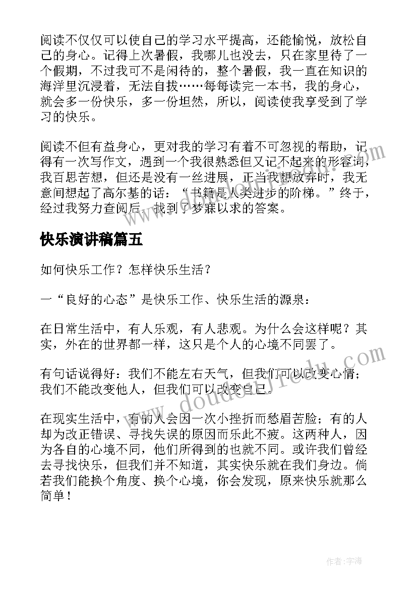 最新小班小手小脚教学反思 小班教学反思(通用7篇)