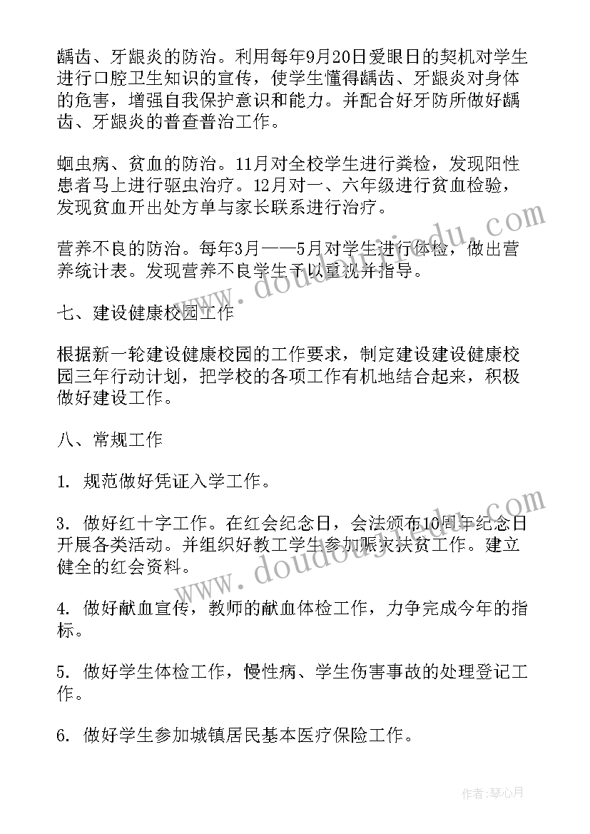 最新防疫周工作总结报告 海上防疫工作总结心得体会(大全6篇)