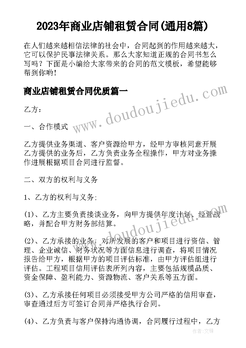 2023年运动的方式教学反思快慢教学反思(实用5篇)