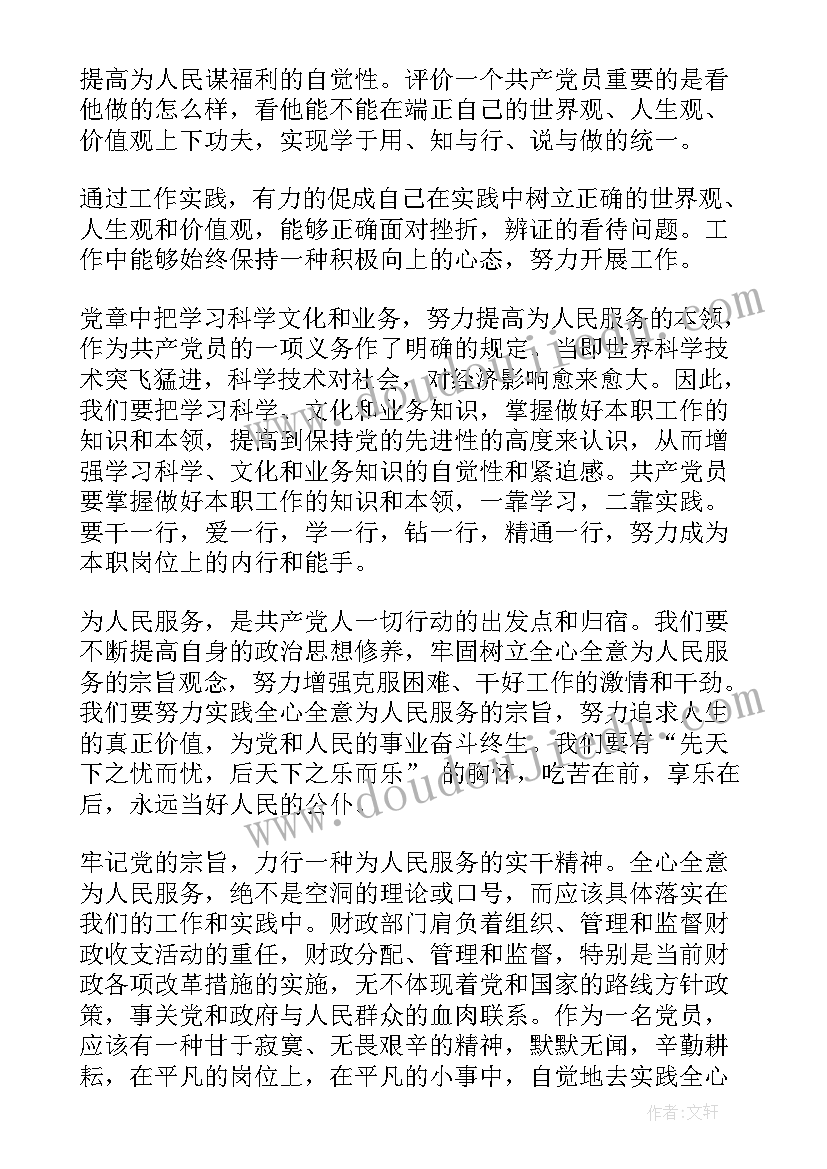 2023年创业计划书养殖 畜牧养殖创新创业计划书(通用8篇)