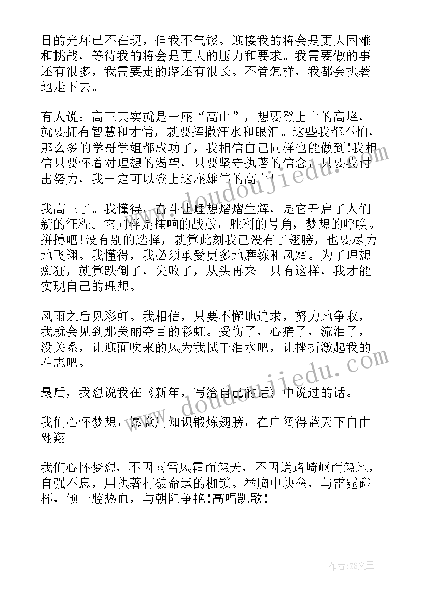 幼儿园大班心愿卡制作方法 幼儿园大班活动方案(通用10篇)