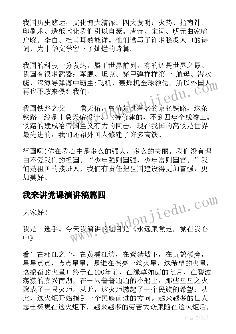 幼儿园大班心愿卡制作方法 幼儿园大班活动方案(通用10篇)