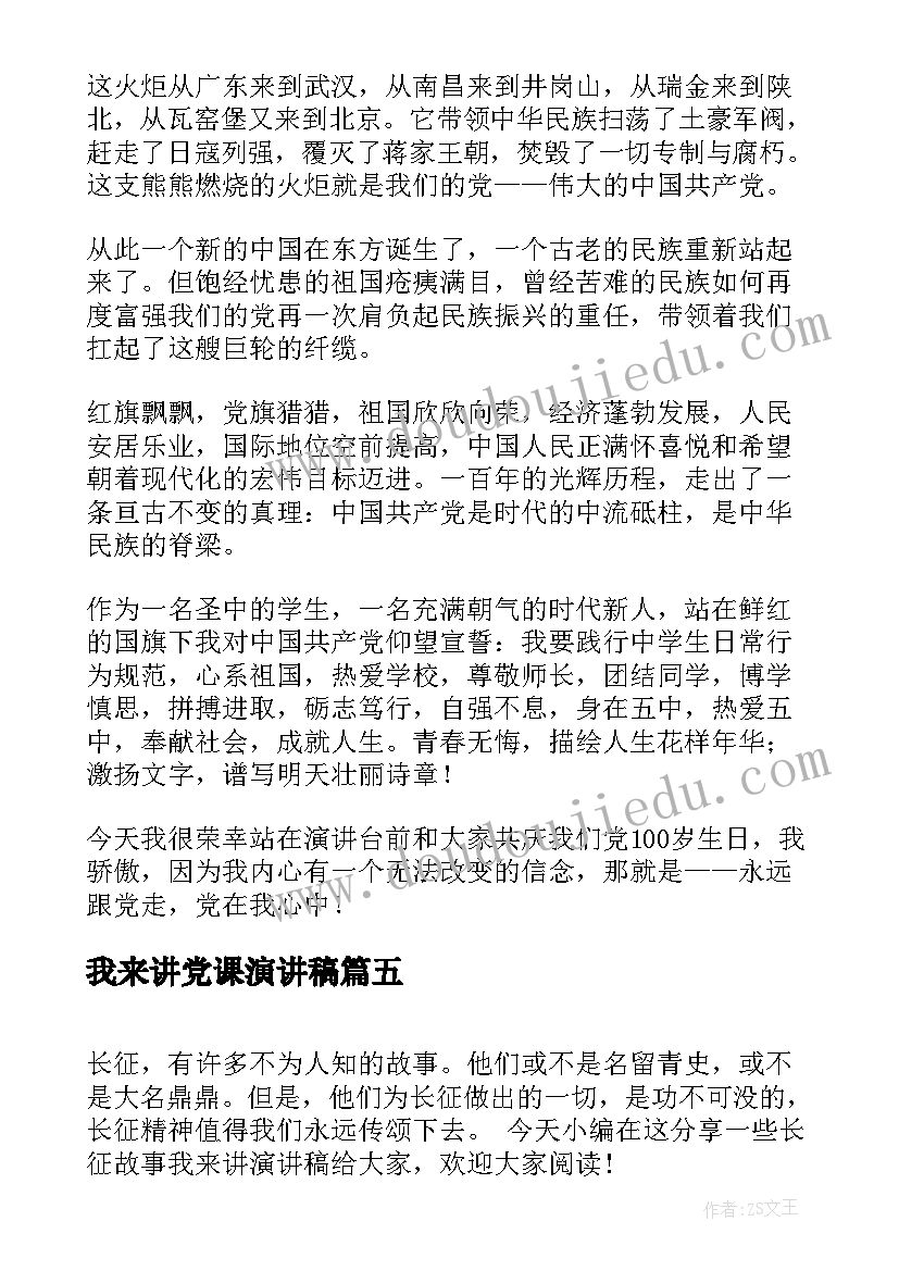 幼儿园大班心愿卡制作方法 幼儿园大班活动方案(通用10篇)