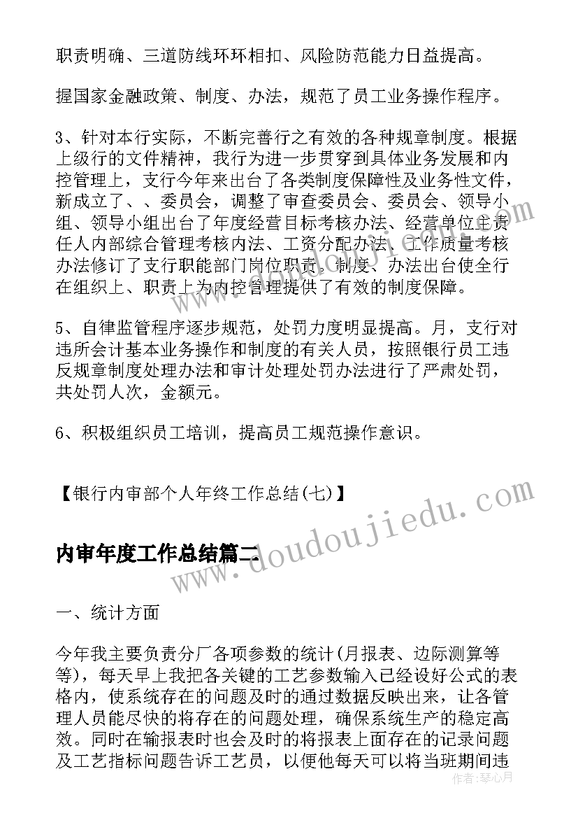 穿糖葫芦中班数学教案反思(大全5篇)