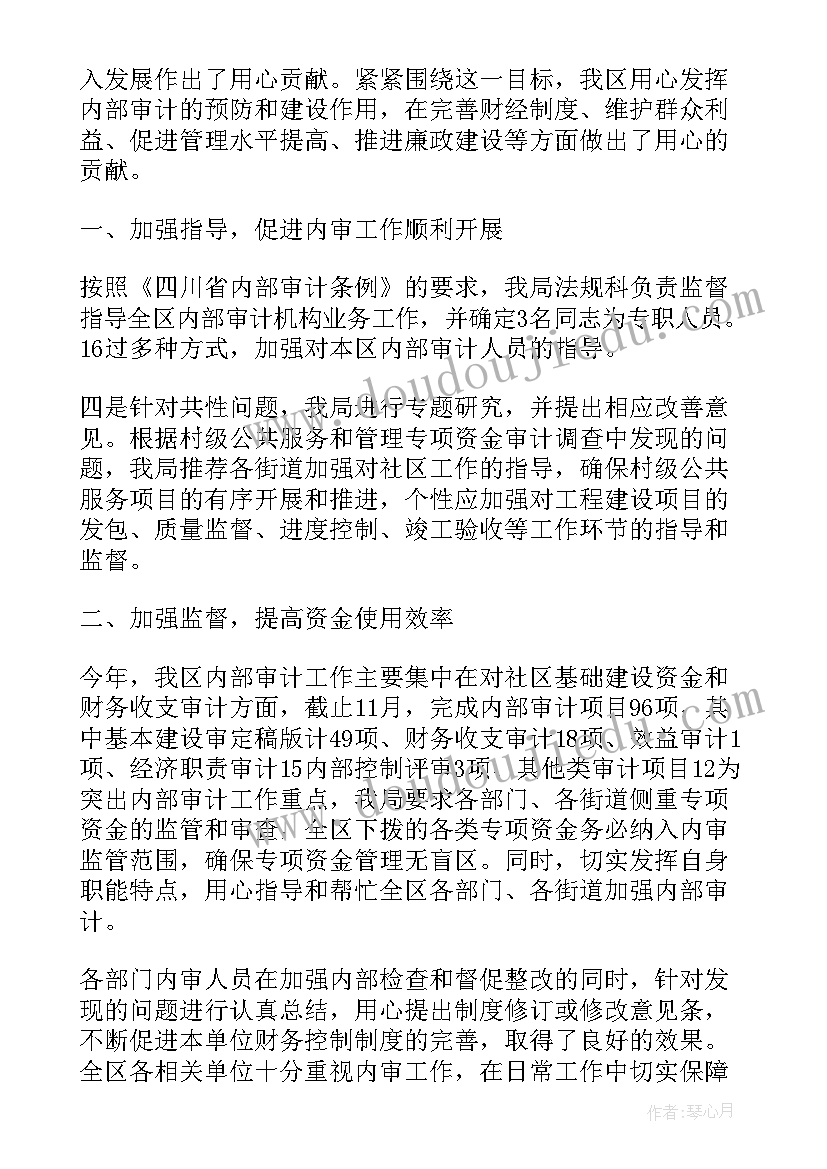 穿糖葫芦中班数学教案反思(大全5篇)