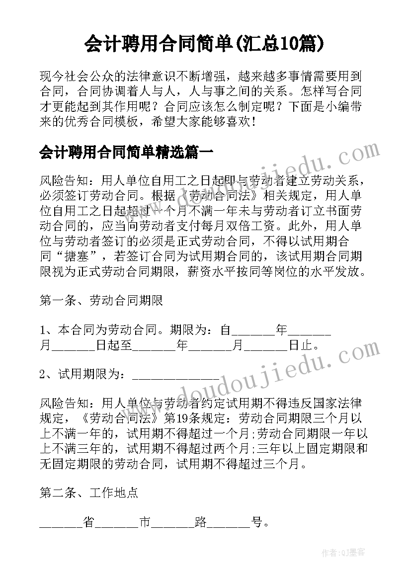 期末评语教师的评语 期末老师评语(精选9篇)