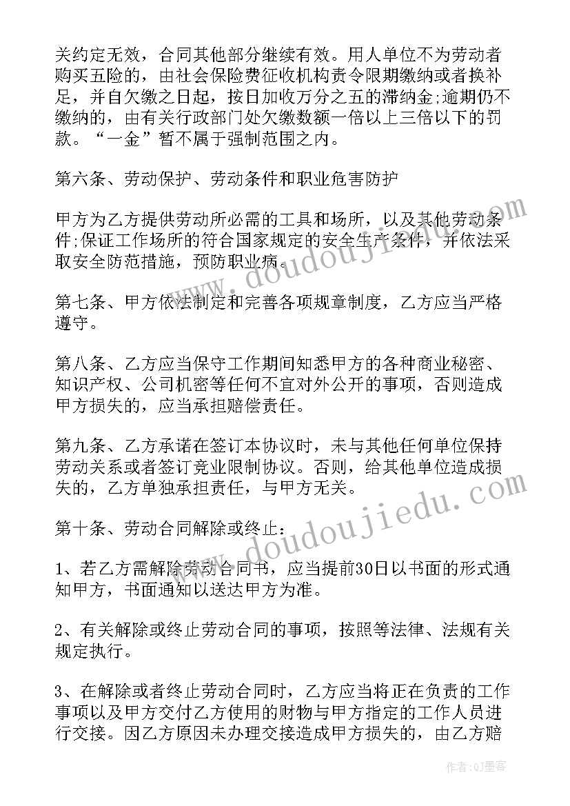 期末评语教师的评语 期末老师评语(精选9篇)