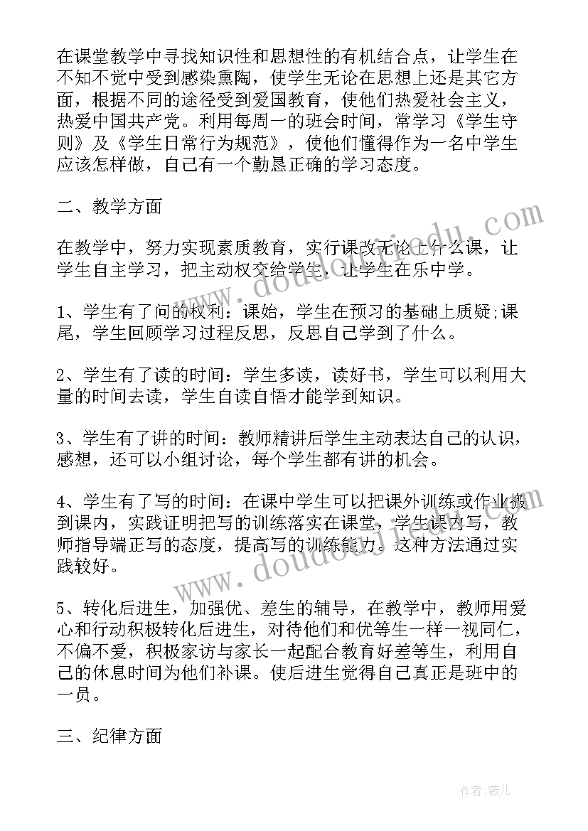 最新一只小鸟教案和板书(实用10篇)