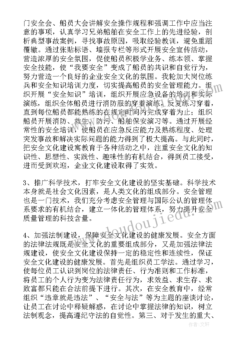 最新船舶专项检查 船舶防护工作总结(优质6篇)