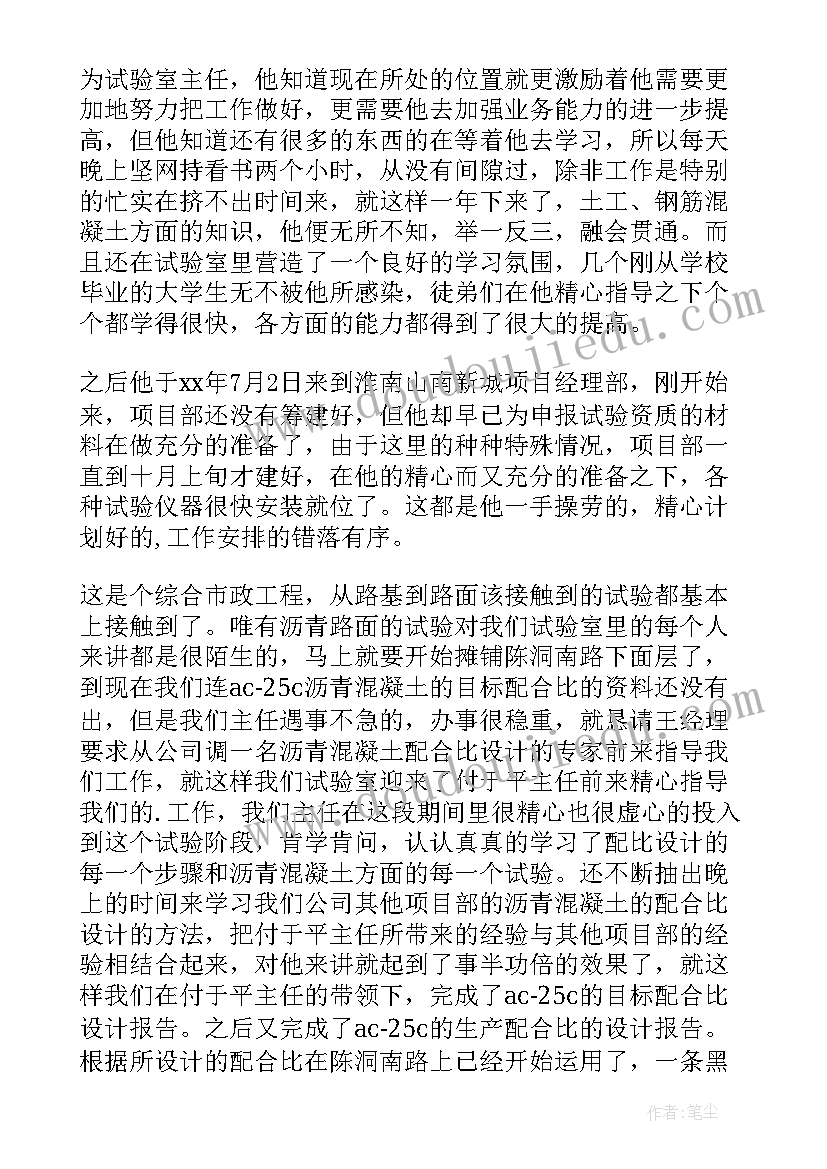 警察先进事迹个人材料 先进事迹演讲稿(实用7篇)