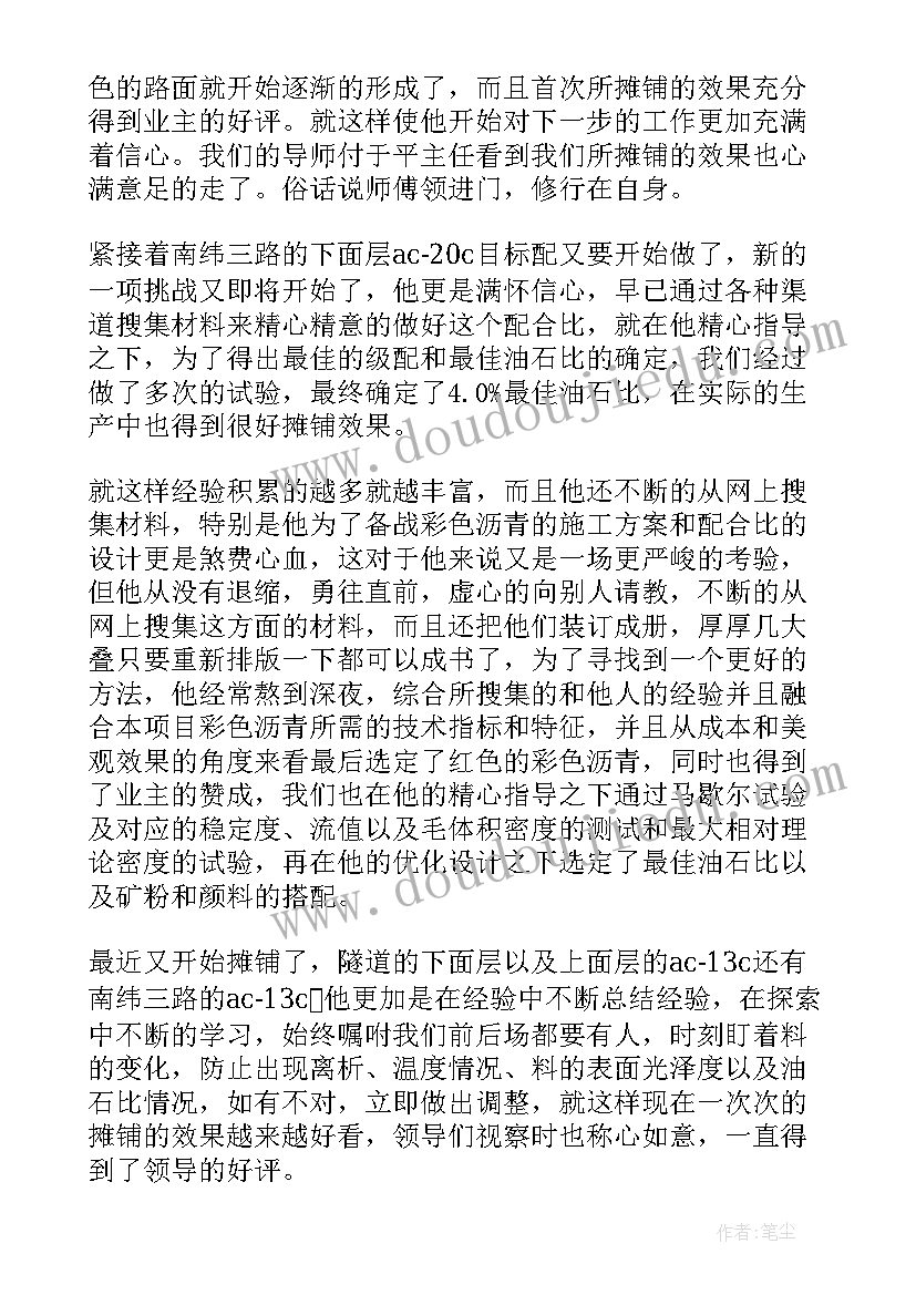 警察先进事迹个人材料 先进事迹演讲稿(实用7篇)