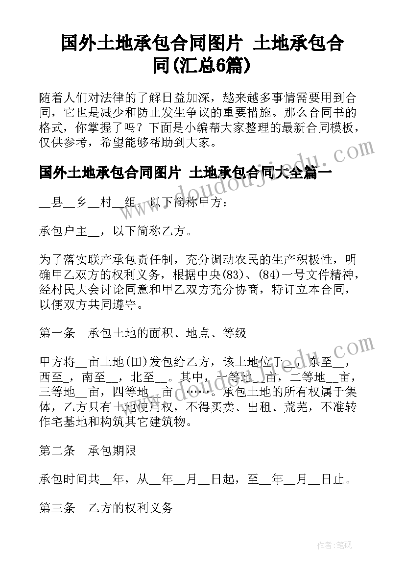 最新学校临时教师工聘用 学校临时用工合同(通用5篇)