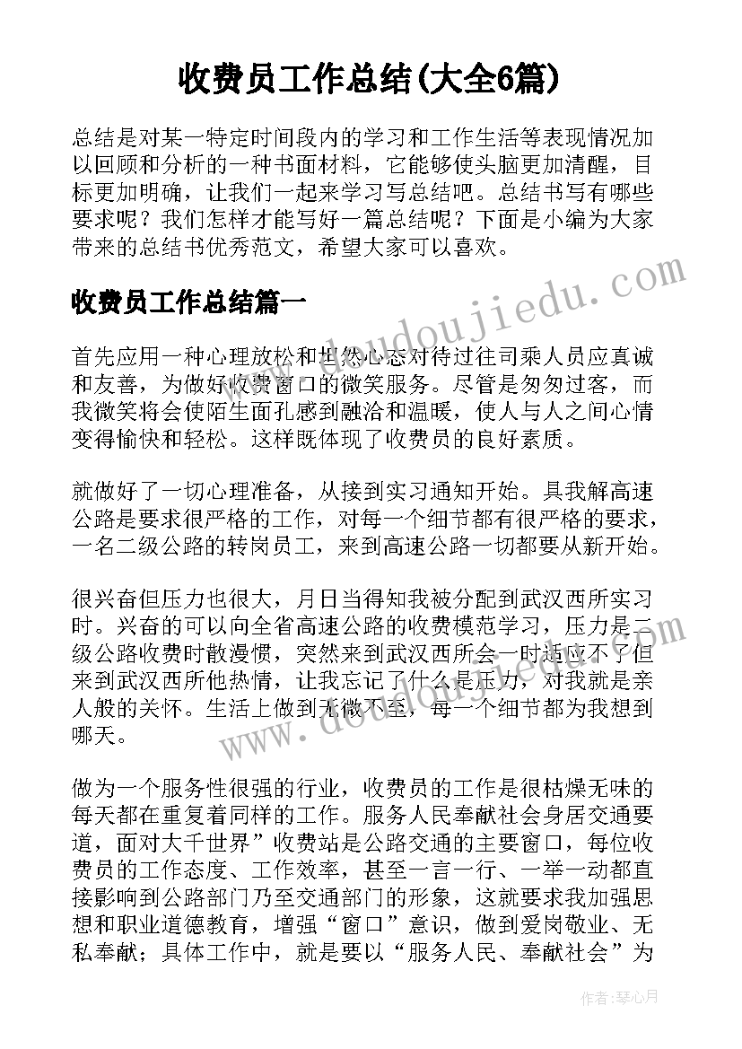 最新鲁班造伞的故事 鲁班和橹板教学反思(实用5篇)