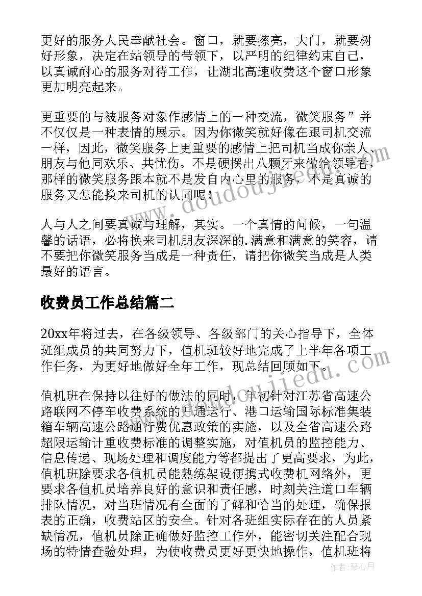 最新鲁班造伞的故事 鲁班和橹板教学反思(实用5篇)