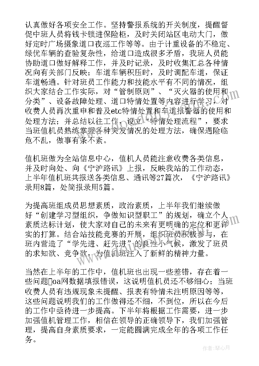 最新鲁班造伞的故事 鲁班和橹板教学反思(实用5篇)