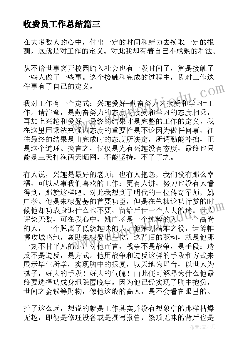 最新鲁班造伞的故事 鲁班和橹板教学反思(实用5篇)