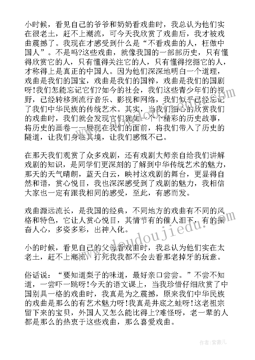 2023年戏剧活动总结报告 河南戏剧工作总结(精选9篇)