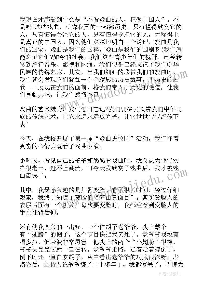 2023年戏剧活动总结报告 河南戏剧工作总结(精选9篇)