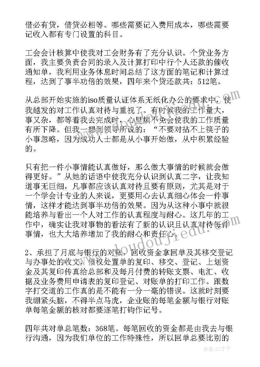 2023年企业设备管理人员工作总结(大全9篇)