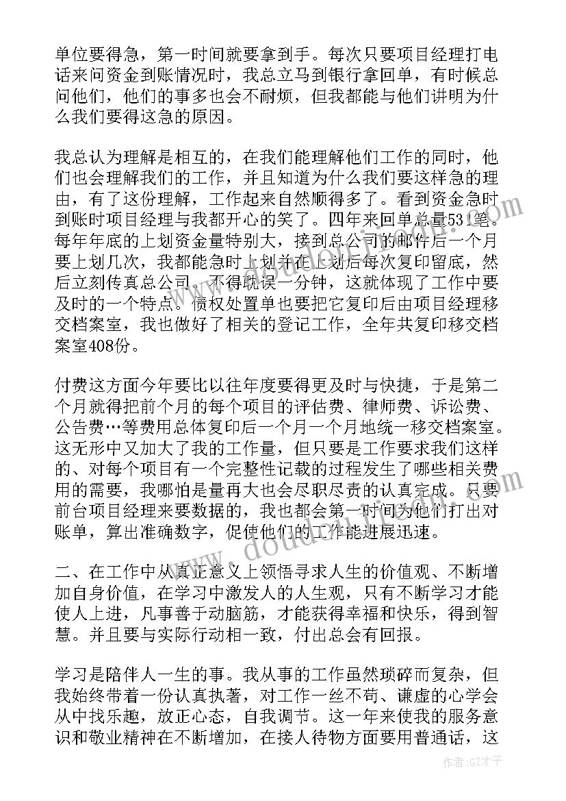 2023年企业设备管理人员工作总结(大全9篇)