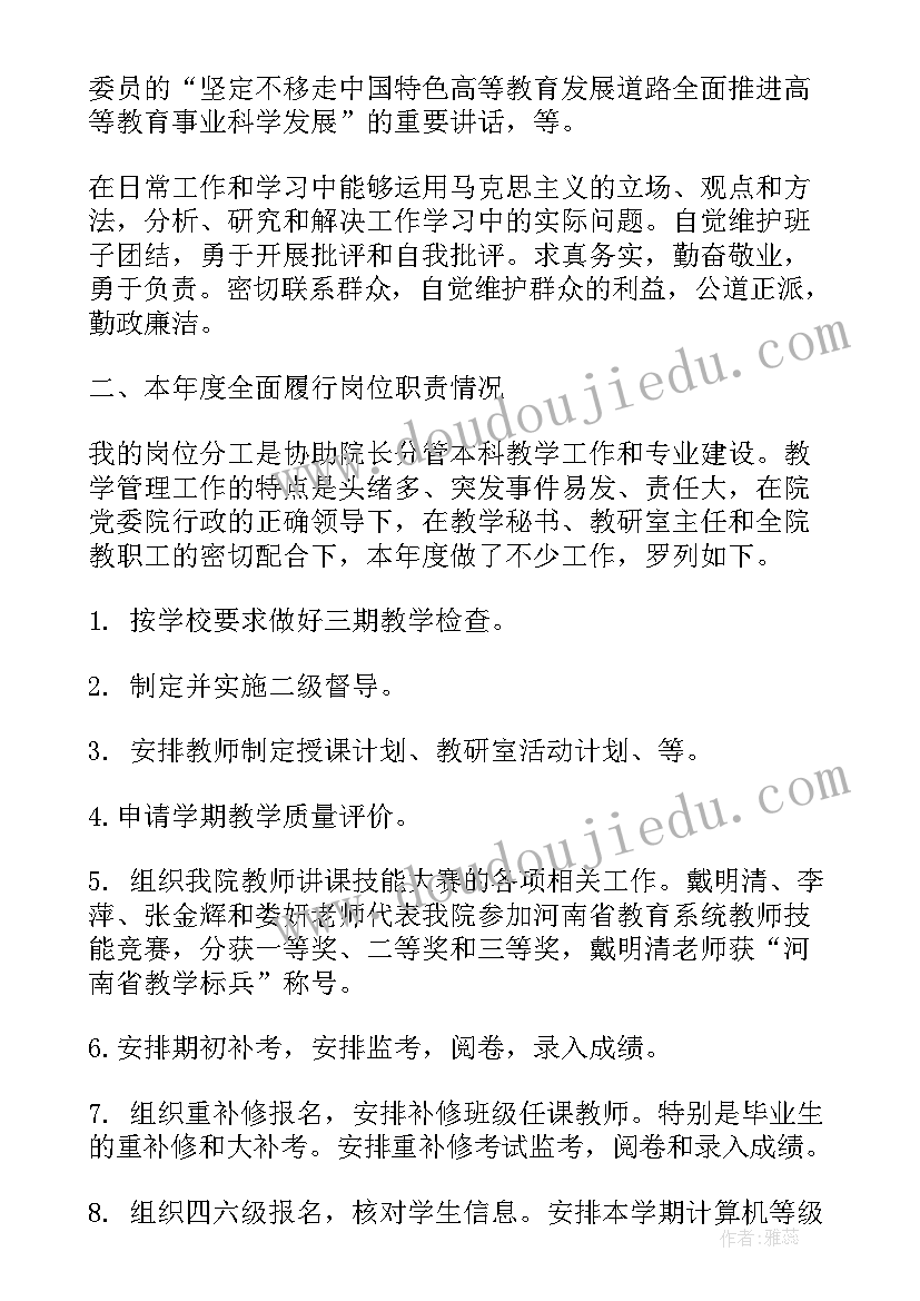 部队领导干部思想汇报 部队党员思想汇报(精选8篇)