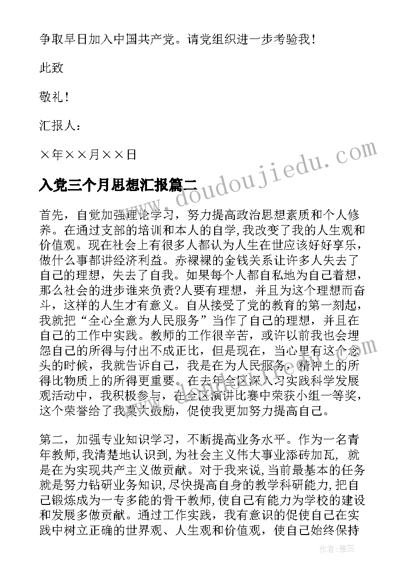 二上数学全册教学反思 数学教学反思(实用7篇)