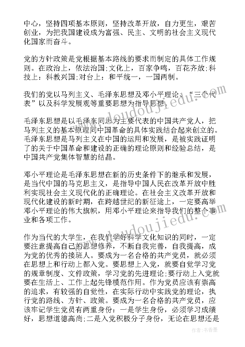 季度个人思想汇报材料(大全7篇)