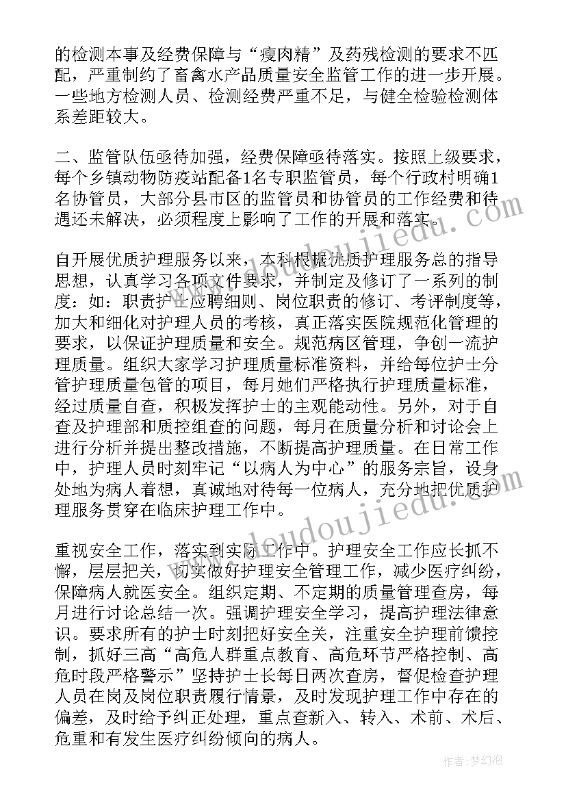 最新叶片厂的质检员样 质量工作总结(汇总5篇)